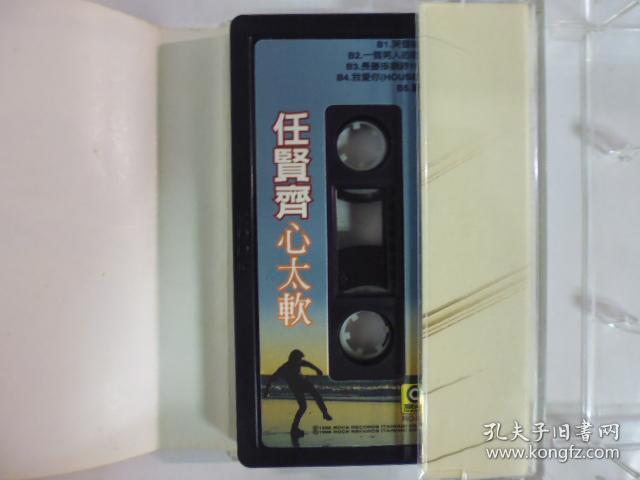 1996年任賢齊.心太軟.二手卡帶(Q19)
