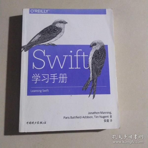 Swift学习手册
