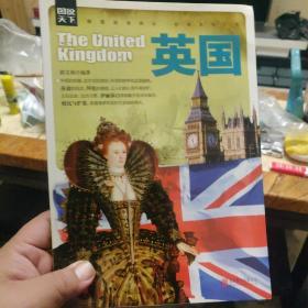 英国