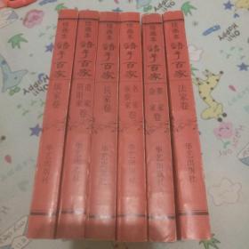 两套连环画合售 国学连环画《绘画本诸子百家》一套6本 1版1印：儒家卷 墨家杂家卷 法家卷 兵家卷 道家阴阳家卷 名家纵横家卷 +外国文学 绘画文学故事全集一套5本