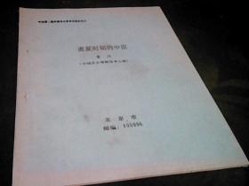 李振九书法艺术.