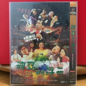 DVD 神马都是浮云（3元友情价购经典电影大片）