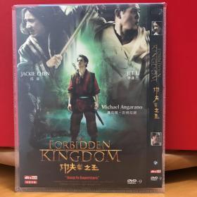 DVD 功夫之王 （3元友情价购经典电影大片）