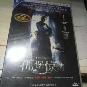 孤堡惊情 DVD   未拆封新碟