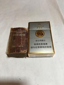 标准英汉字典（寸半本）