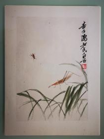 白石草虫册（1958年6月 荣宝斋新记木版水印）