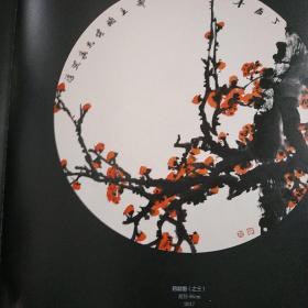 团团圆圆——2017中秋之夜，沉浮作品集