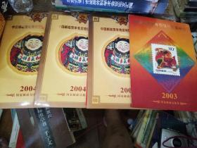 4册中国邮政贺年明信片获奖纪念合售：2003年中国邮政贺年明信片获奖纪念；3册2004年中国邮政贺年明信片获奖纪念