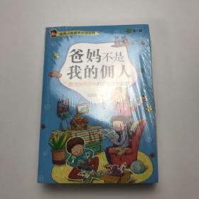 优秀少年成长必读系列（第一辑）（套装全4册）