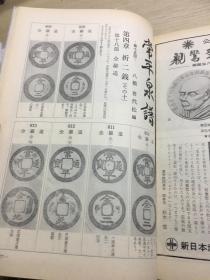 中国钱币杂志  铜元45