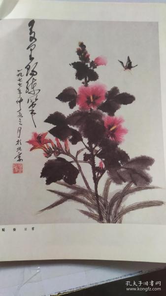 画页（印刷品）--蜀葵（田零），庐山（高首善），480