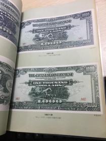 中国钱币杂志  铜元63