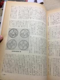 中国钱币杂志  铜元63