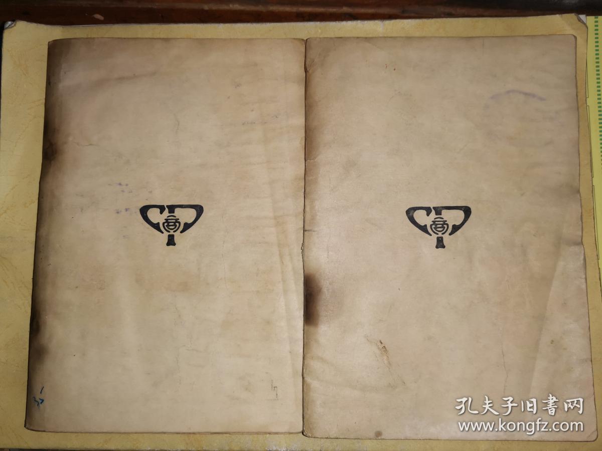 瑞士家庭罗宾孙 上下册