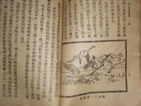 瑞士家庭罗宾孙 上下册