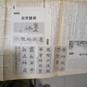 墨林 创刊号