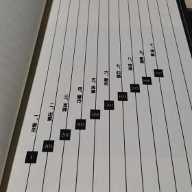 佛教画藏   释迦牟尼传   1 ..2卷