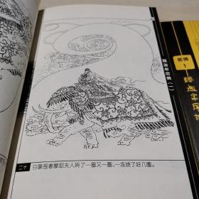 佛教画藏   释迦牟尼传   1 ..2卷