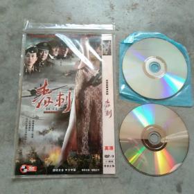 DVD 毒刺 [两片]