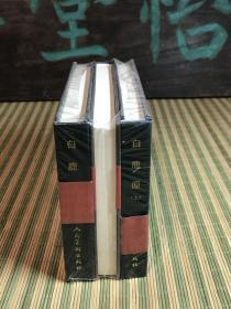 纪念改革开放30周年优秀连环画作品选
大全套21种合计26册，只有《平凡的世界》拆封，其他未拆封。近全新。