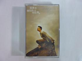 1997年張學友.想和你去吹吹風.二手卡帶(Q19)