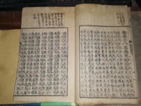 佛说观无量寿佛经疏钞         上下卷两册全

万治二年版(1659年 清顺治十六年)  [钤藏书印 27×17.2厘米] 有批注