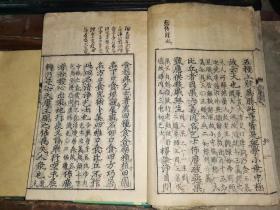 佛说观无量寿佛经疏钞         上下卷两册全

万治二年版(1659年 清顺治十六年)  [钤藏书印 27×17.2厘米] 有批注