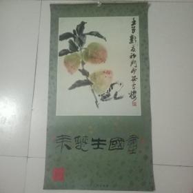 来楚生国画1986年挂历，十二月份全，来楚生画，张永恺收藏