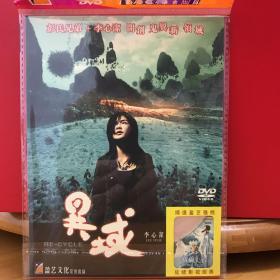 DVD 异域（3元友情价购经典电影大片）