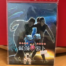 DVD 倔强的萝卜（3元友情价购经典电影大片）