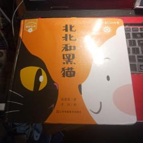 北北和黑猫