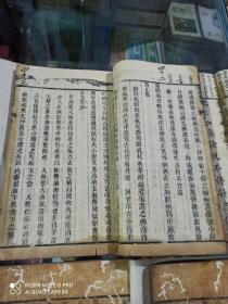 本草经疏辑要 (封面毛笔提名为神龙本草经疏) (六册十卷全) 少见大清木刻版全套，虽有虫蛀、破损痕迹，已被前人精心修补，书边浸了桐油保护。六册书共高7cm，珍本线装书籍，不支持退货，请友自鉴图品慎拍。