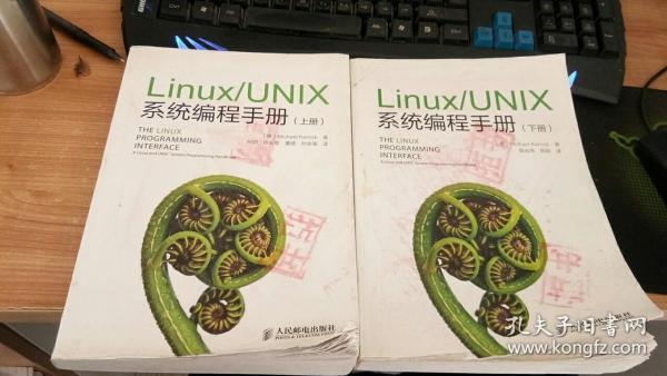 Linux/UNIX系统编程手册