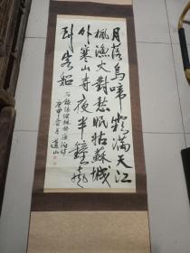 清代进士画家诗人，浙江嘉善人，陈舒字道山书法中堂。104/45