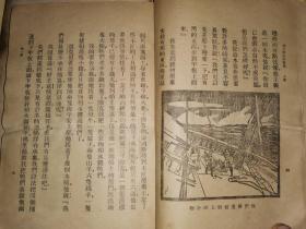 瑞士家庭罗宾孙 上下册