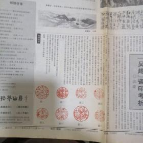 墨林 创刊号