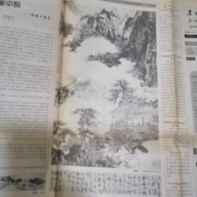 墨林 创刊号