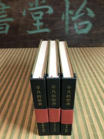 纪念改革开放30周年优秀连环画作品选
大全套21种合计26册，只有《平凡的世界》拆封，其他未拆封。近全新。