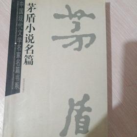 瞿秋白散文名篇——中国现代文学名家名篇书系