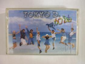 1994年TOKYO D.加油.二手卡帶(Q19)