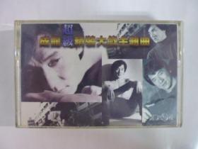1995年成龍超級精裝大戲主題曲.二手卡帶(Q19)