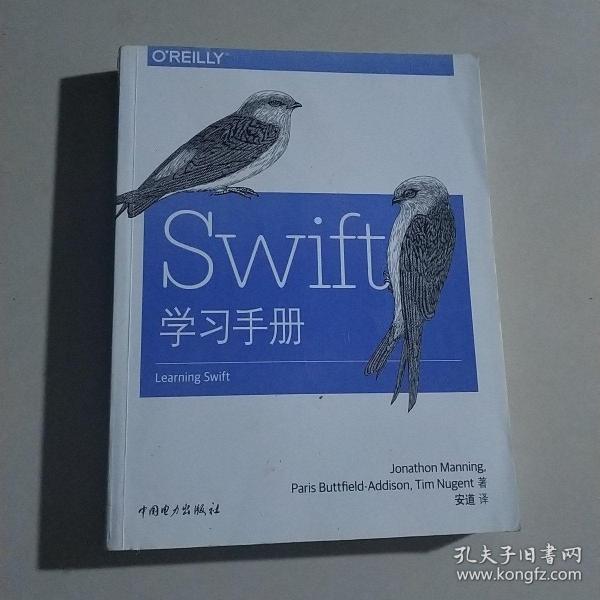 Swift学习手册