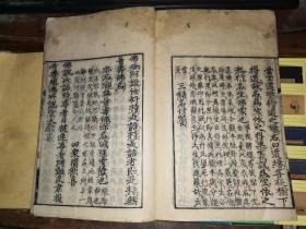 佛说观无量寿佛经疏钞         上下卷两册全

万治二年版(1659年 清顺治十六年)  [钤藏书印 27×17.2厘米] 有批注