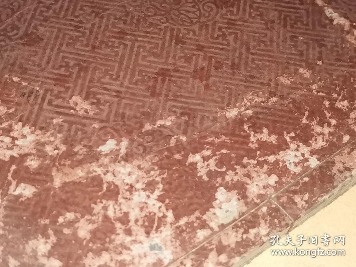 和刻本 《新刻改正 中庸章句》全 再刻后藤点 [25.5×18.2厘米 字大如钱] 北村藏