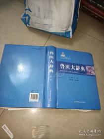 贪污贿赂犯罪案件侦查实务  + 反贪污贿赂岗位素能培训习题集   2本合售