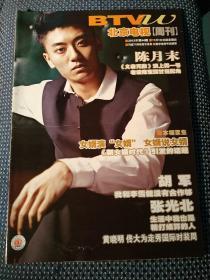 北京电视周刊 2012 44