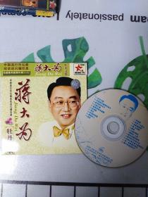 蒋大为 VCD碟片1张