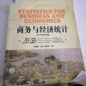 商务与经济统计：（原书第11版）