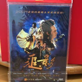 DVD 追影（3元友情价购经典电影大片）