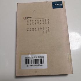 余光中集，第六卷   馆藏图书，正版保证